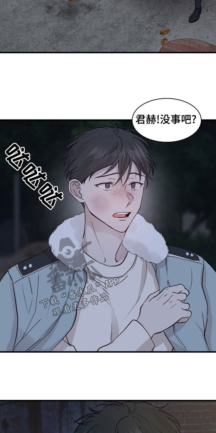《久别重逢》第48章抓捕 第12页