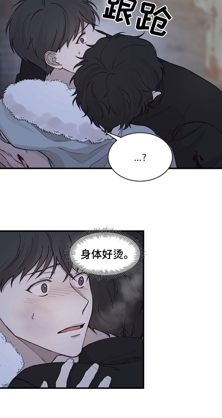 《久别重逢》第48章抓捕 第15页