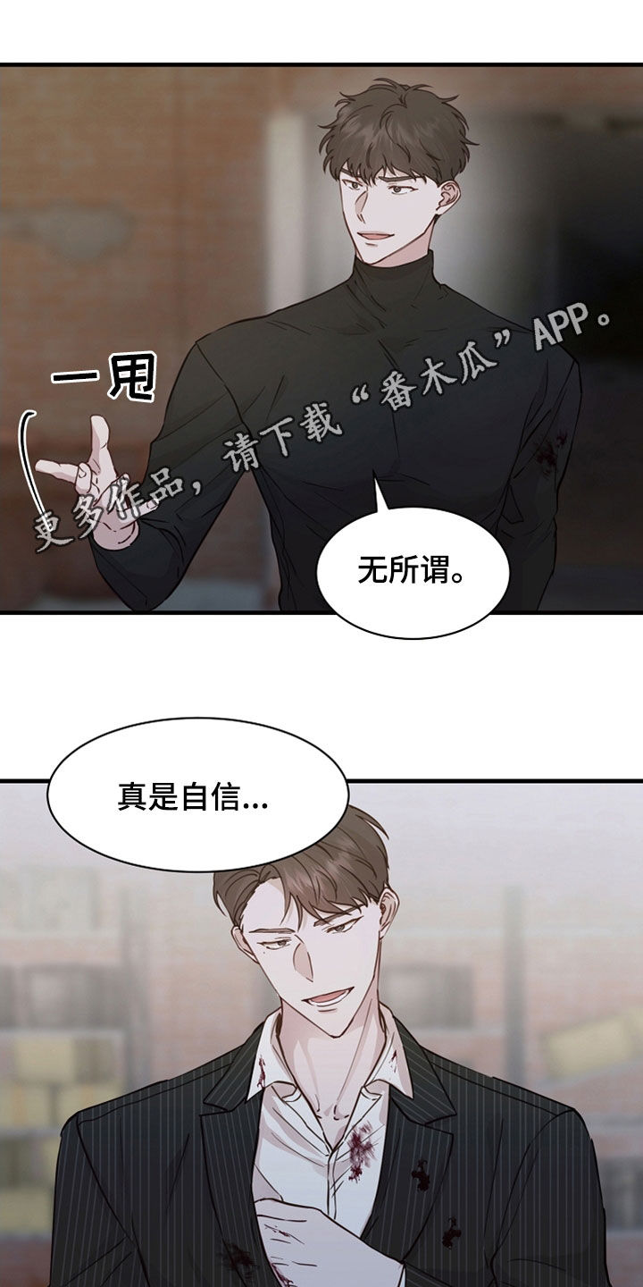《久别重逢》第48章抓捕 第1页