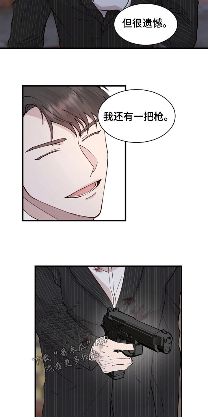 《久别重逢》第48章抓捕 第2页