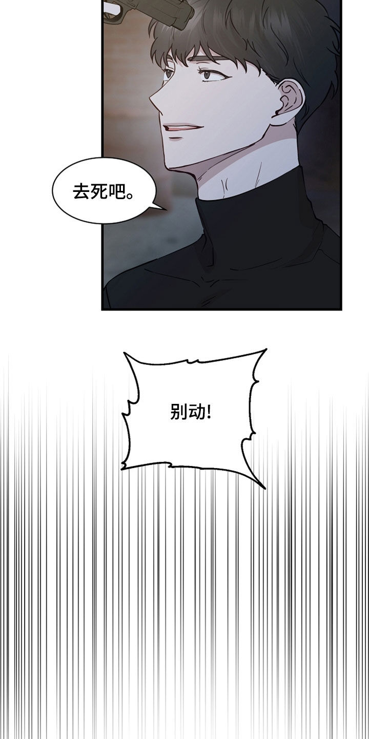 《久别重逢》第48章抓捕 第7页