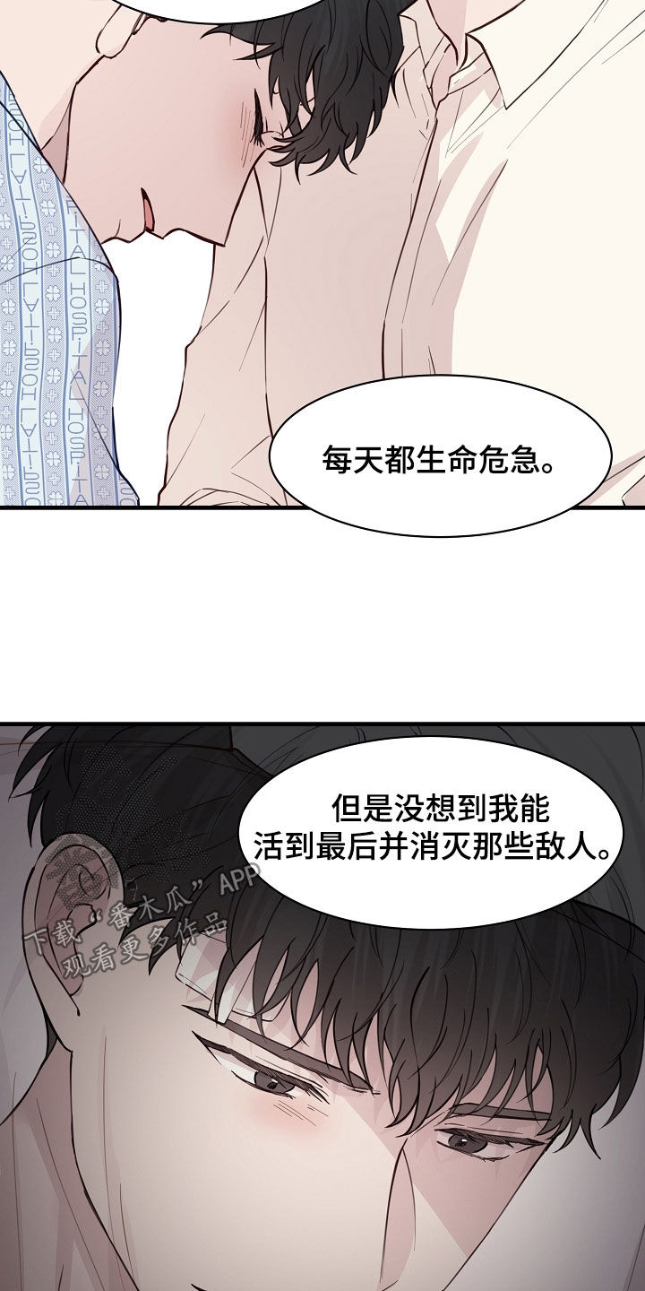 《久别重逢》第49章提议 第13页