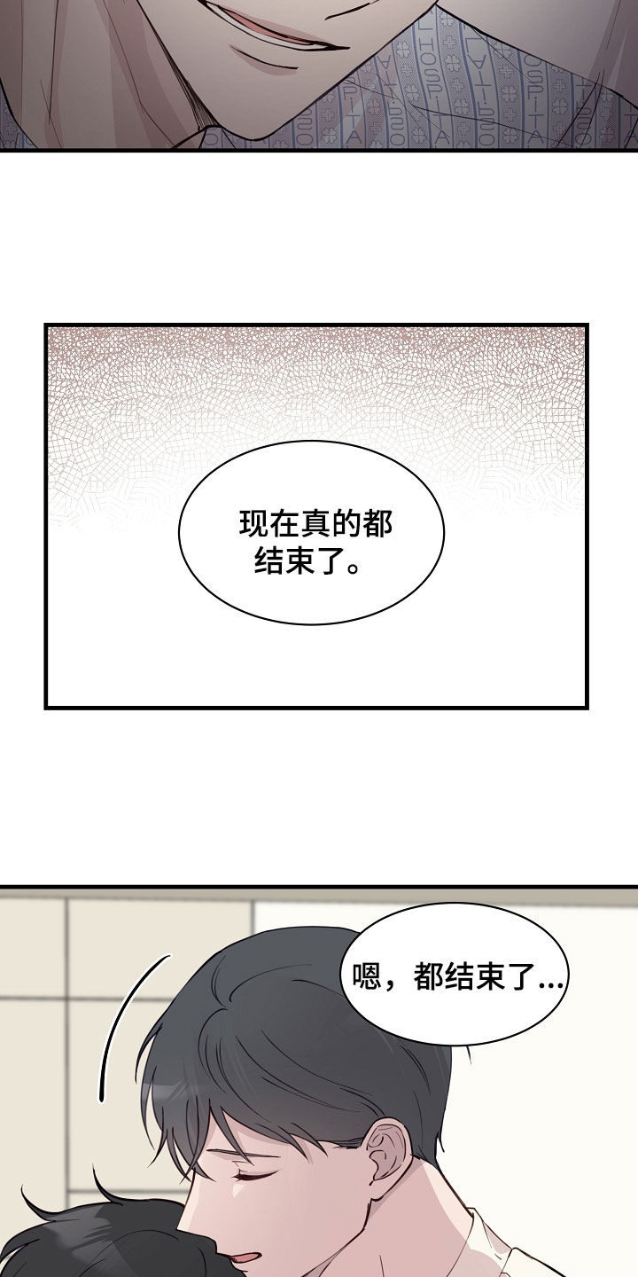 《久别重逢》第49章提议 第14页