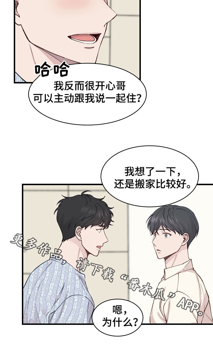 《久别重逢》第49章提议 第17页