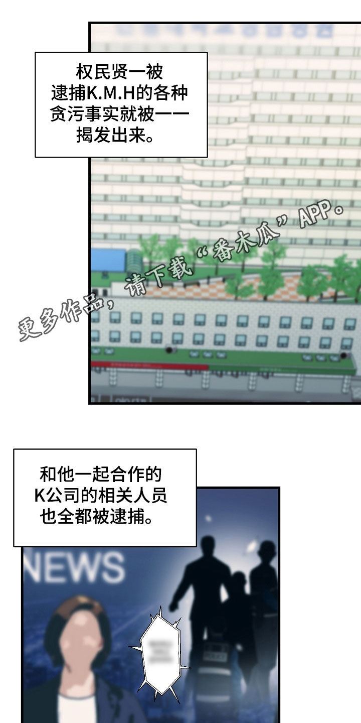 《久别重逢》第49章提议 第1页