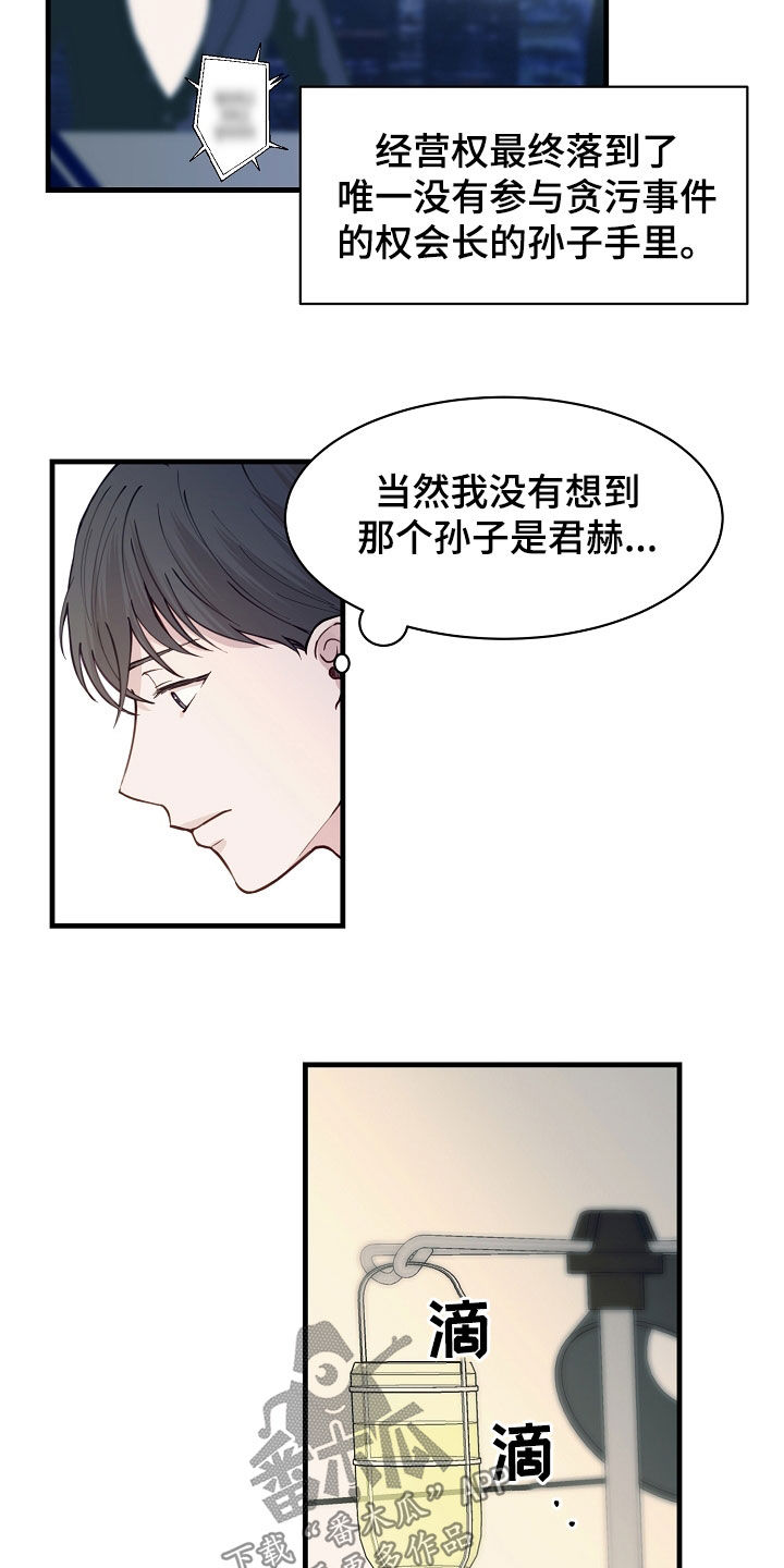 《久别重逢》第49章提议 第2页