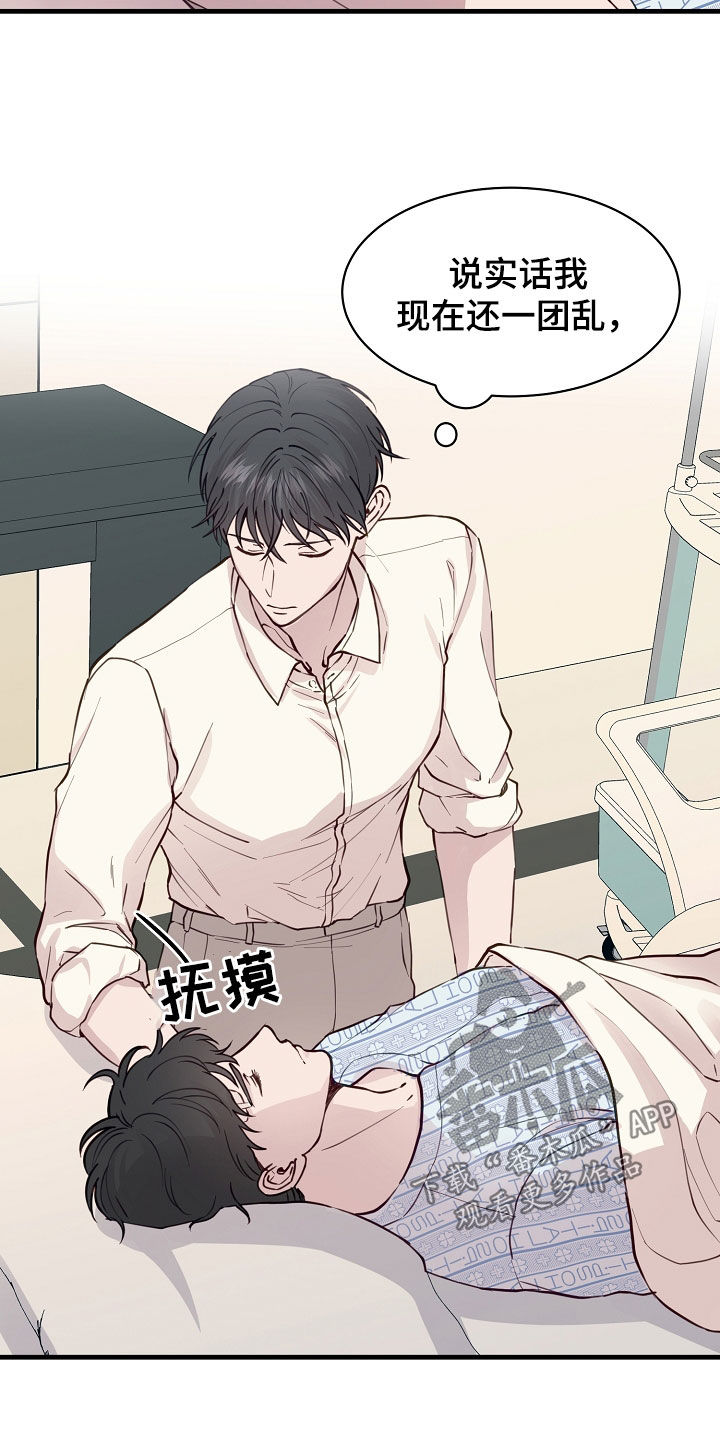 《久别重逢》第49章提议 第4页