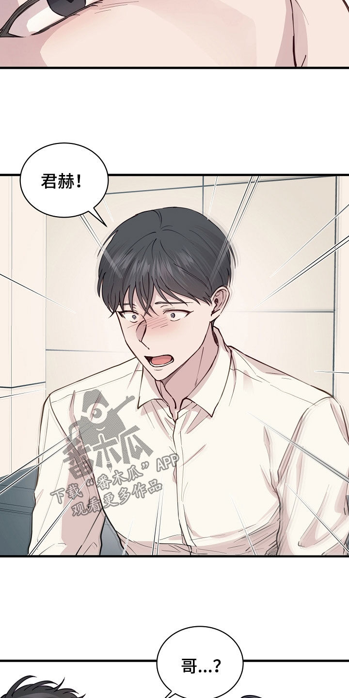 《久别重逢》第49章提议 第6页