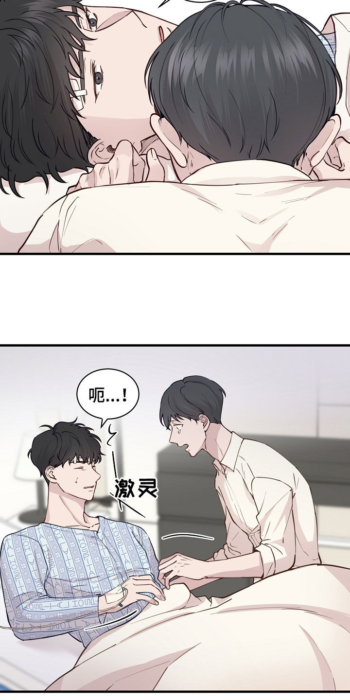 《久别重逢》第49章提议 第7页