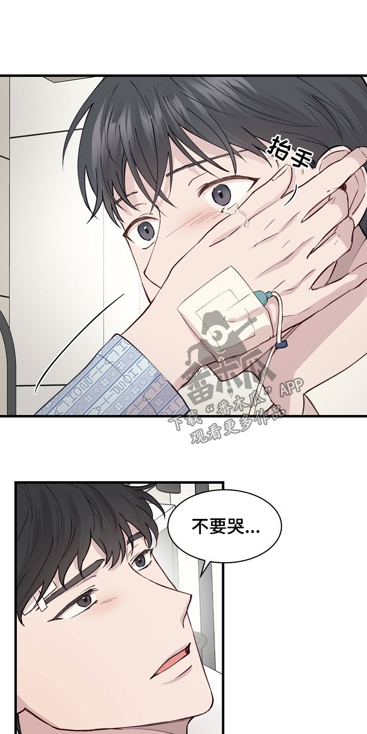 《久别重逢》第49章提议 第8页