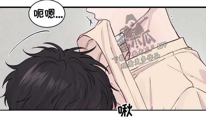 《久别重逢》第51章脸红 第10页