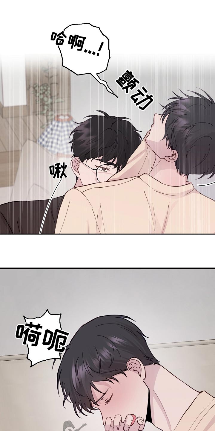 《久别重逢》第51章脸红 第11页