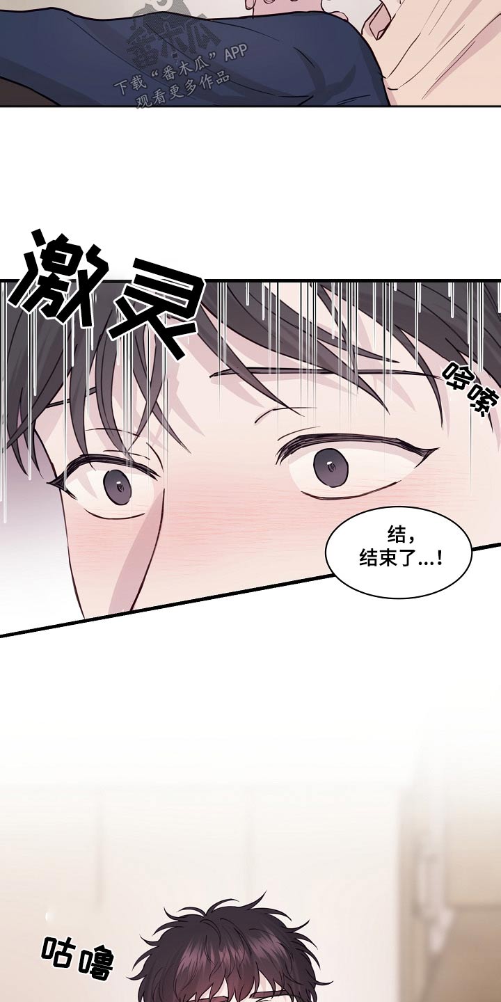 《久别重逢》第51章脸红 第12页