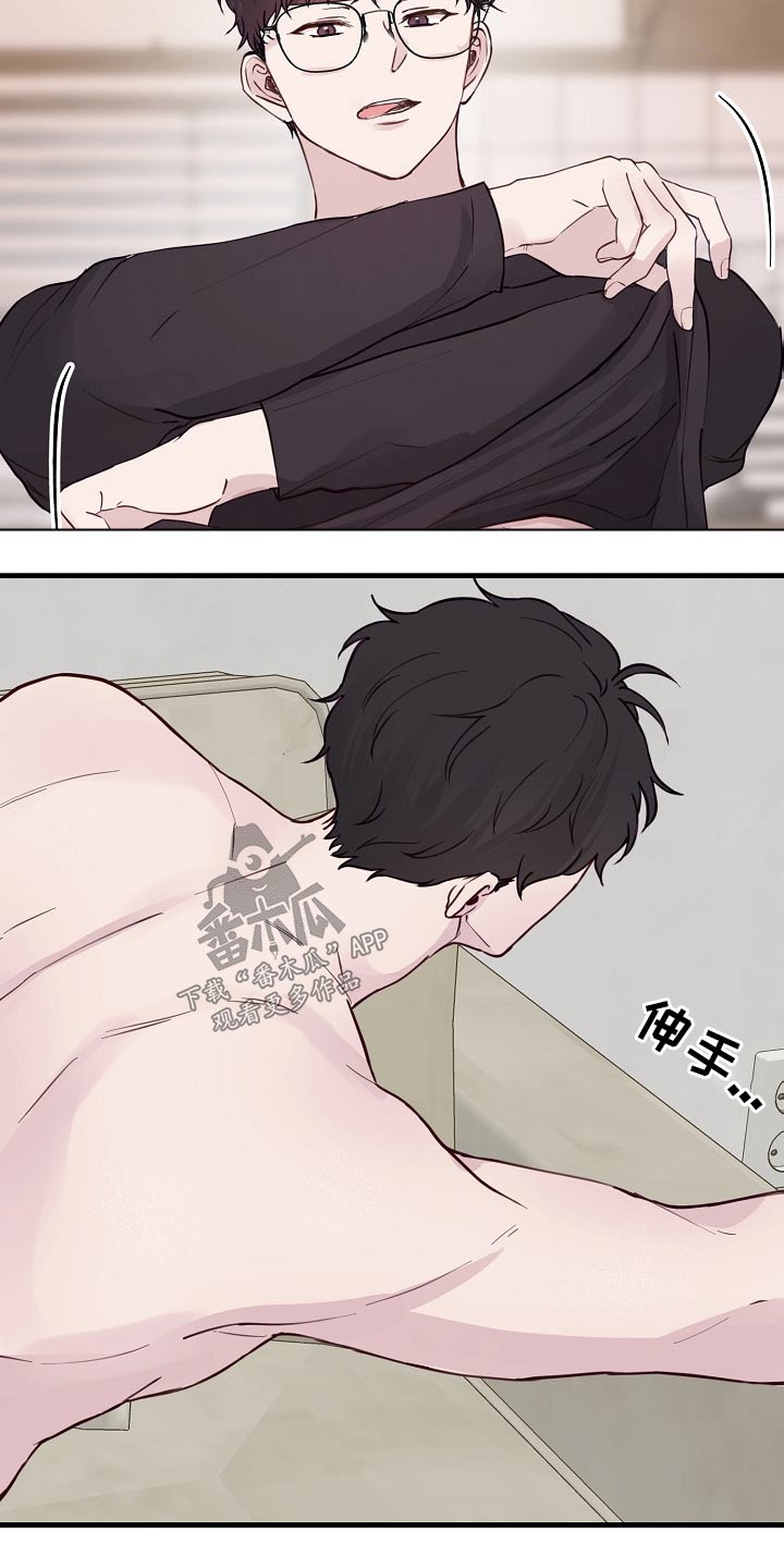 《久别重逢》第51章脸红 第13页