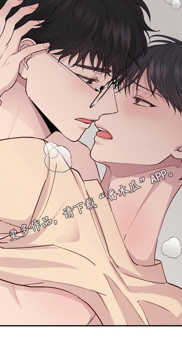 《久别重逢》第51章脸红 第15页