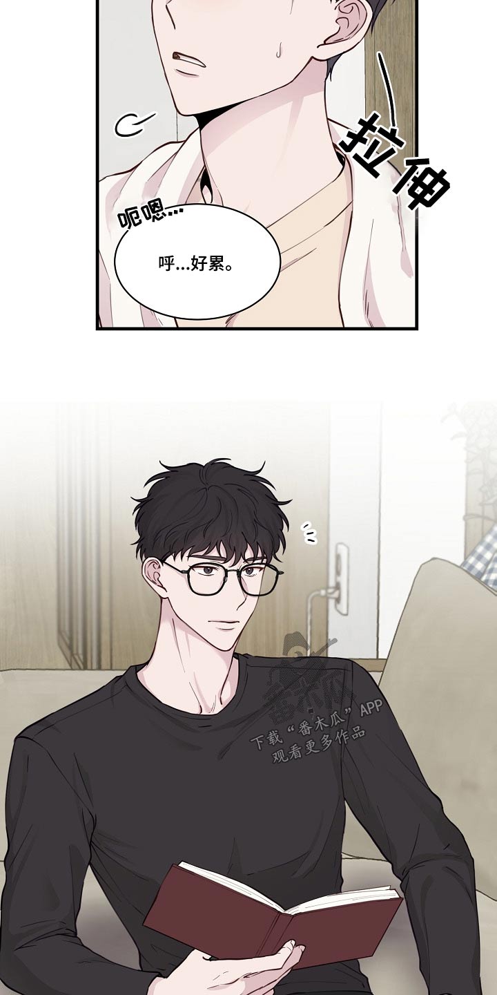 《久别重逢》第51章脸红 第2页
