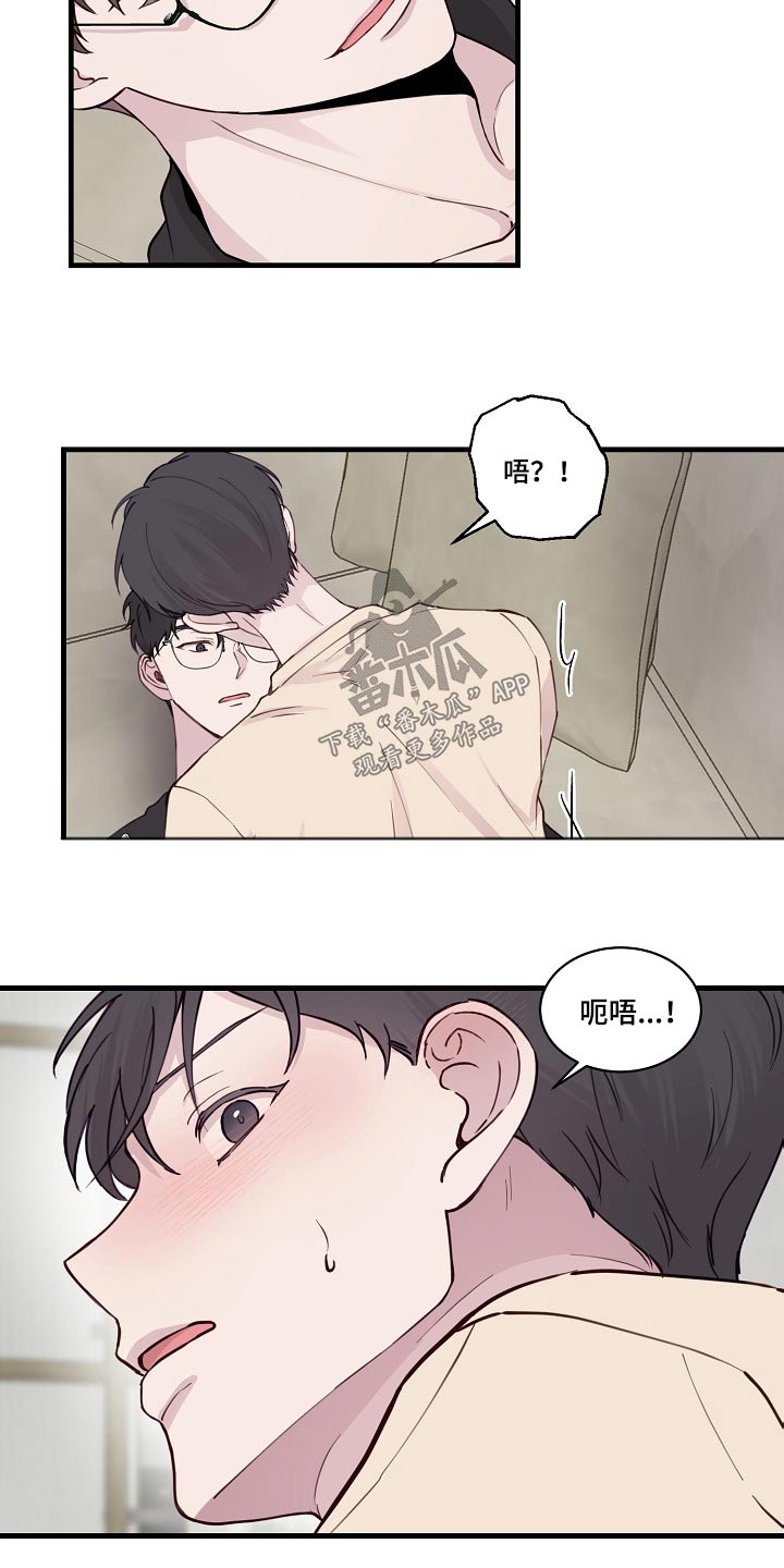 《久别重逢》第51章脸红 第8页
