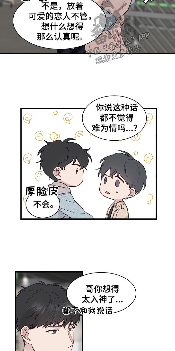 《久别重逢》第50章往哪逃 第10页