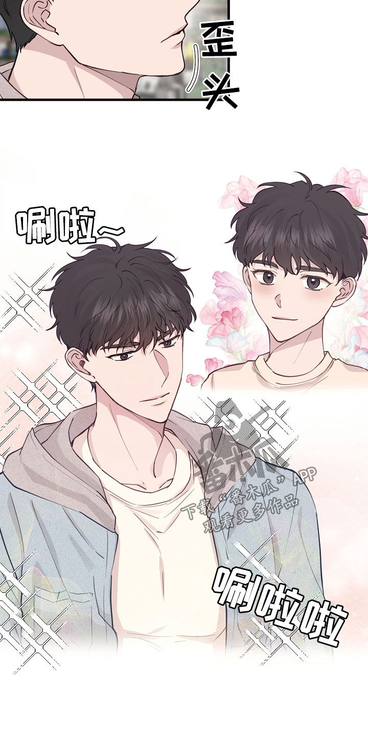 《久别重逢》第50章往哪逃 第13页