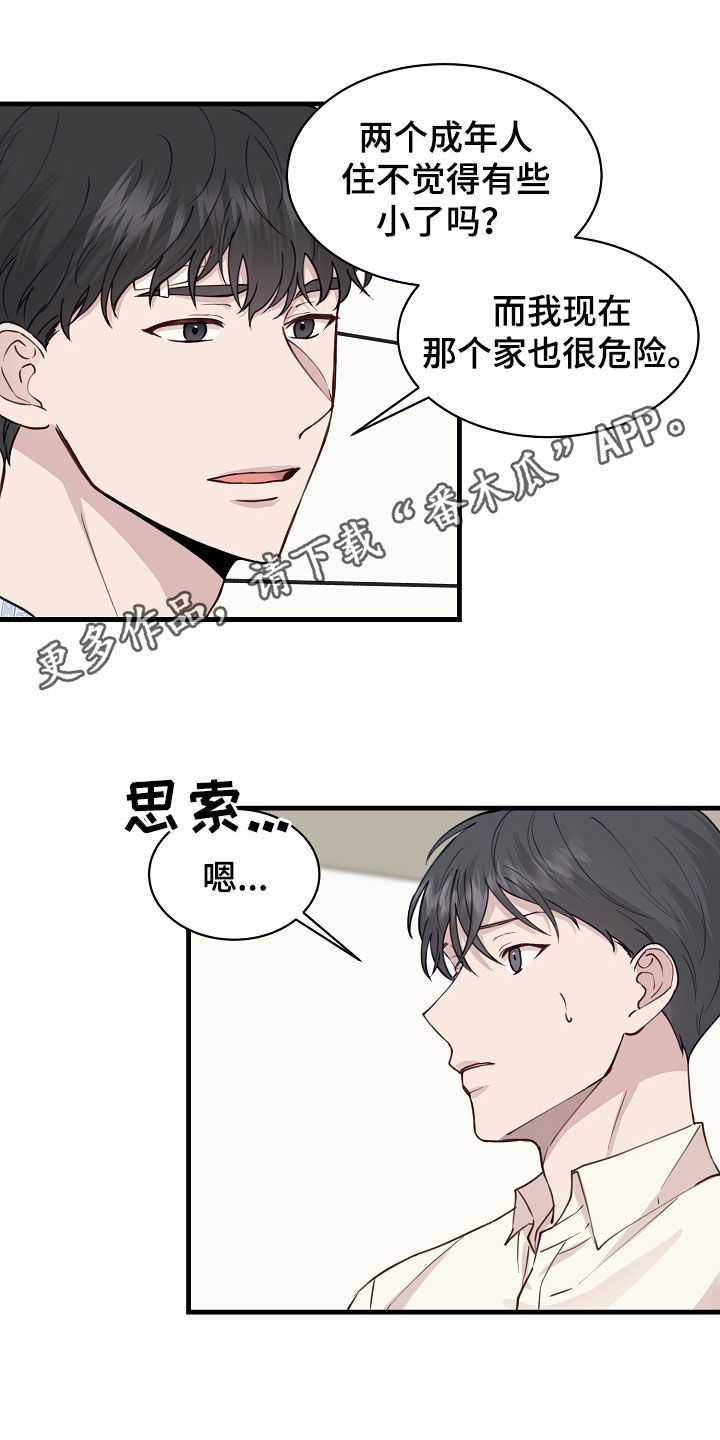 《久别重逢》第50章往哪逃 第1页