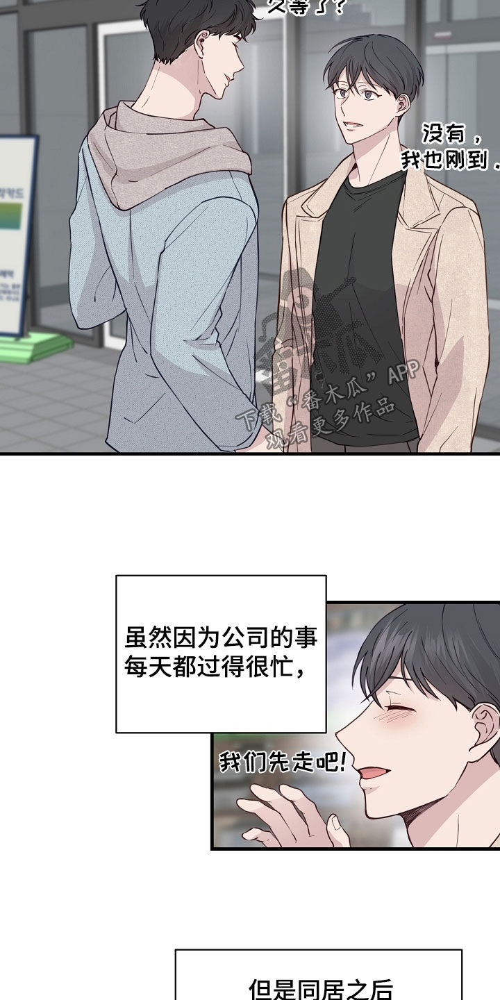 《久别重逢》第50章往哪逃 第6页