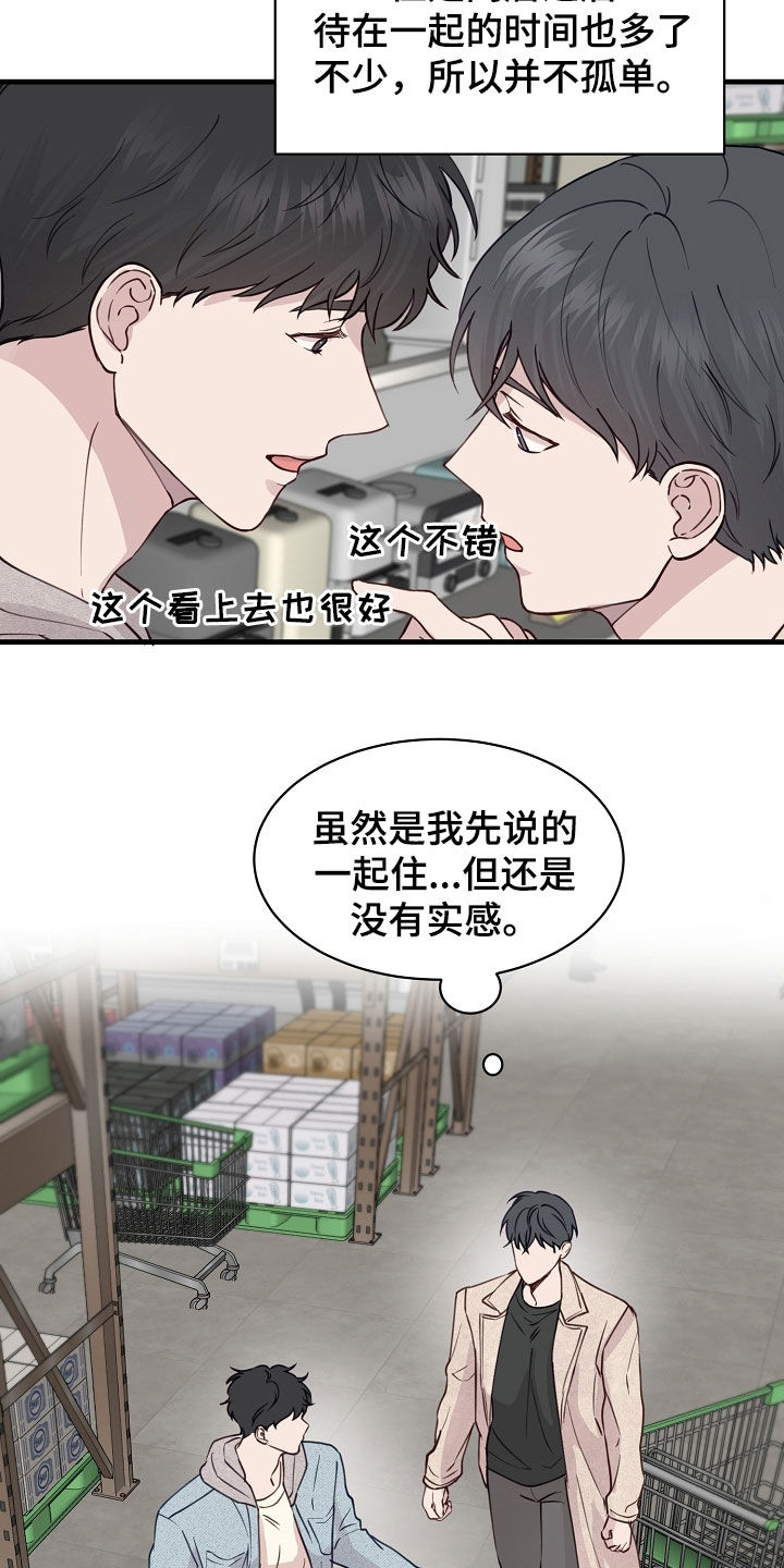《久别重逢》第50章往哪逃 第7页