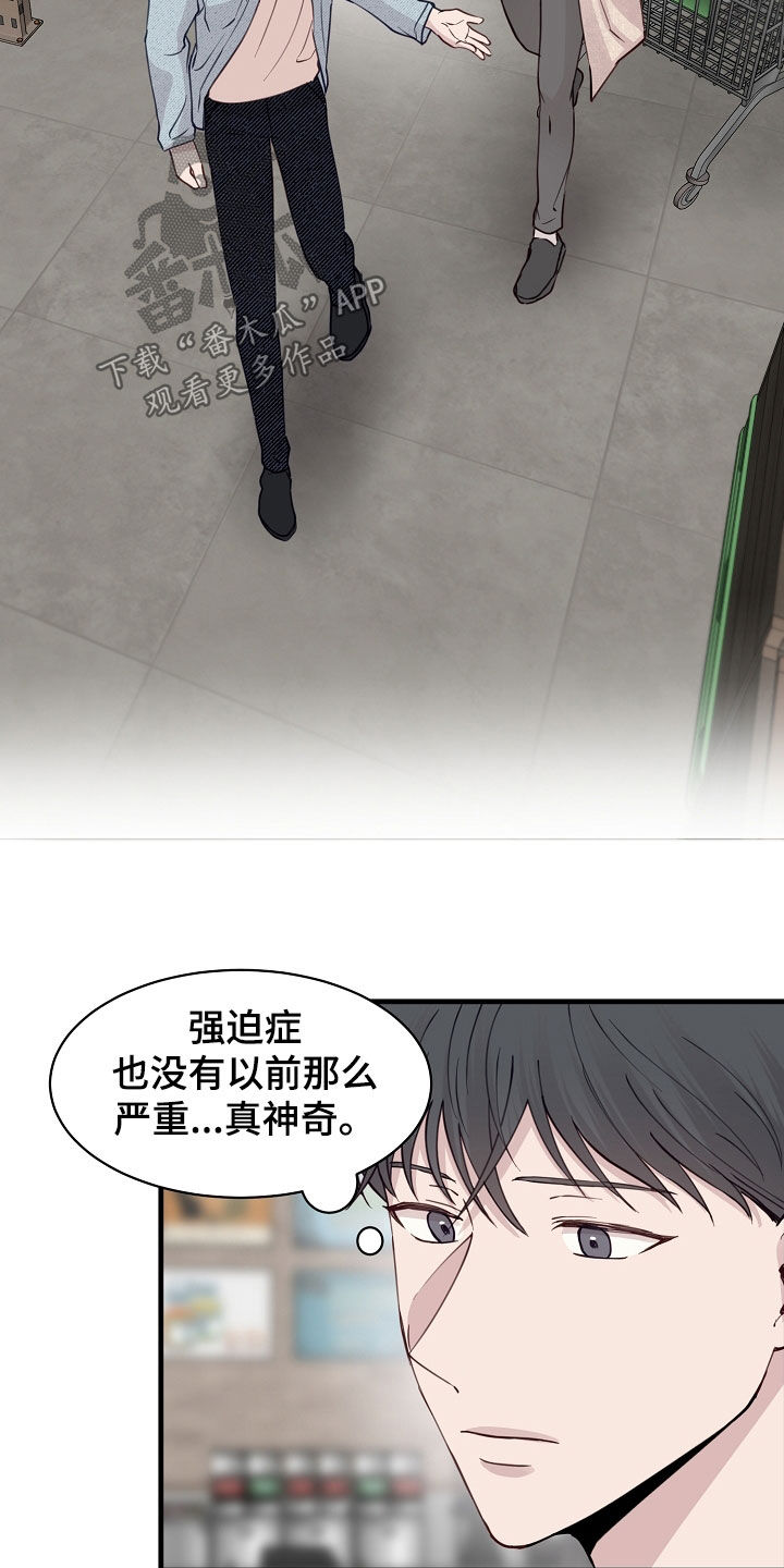 《久别重逢》第50章往哪逃 第8页