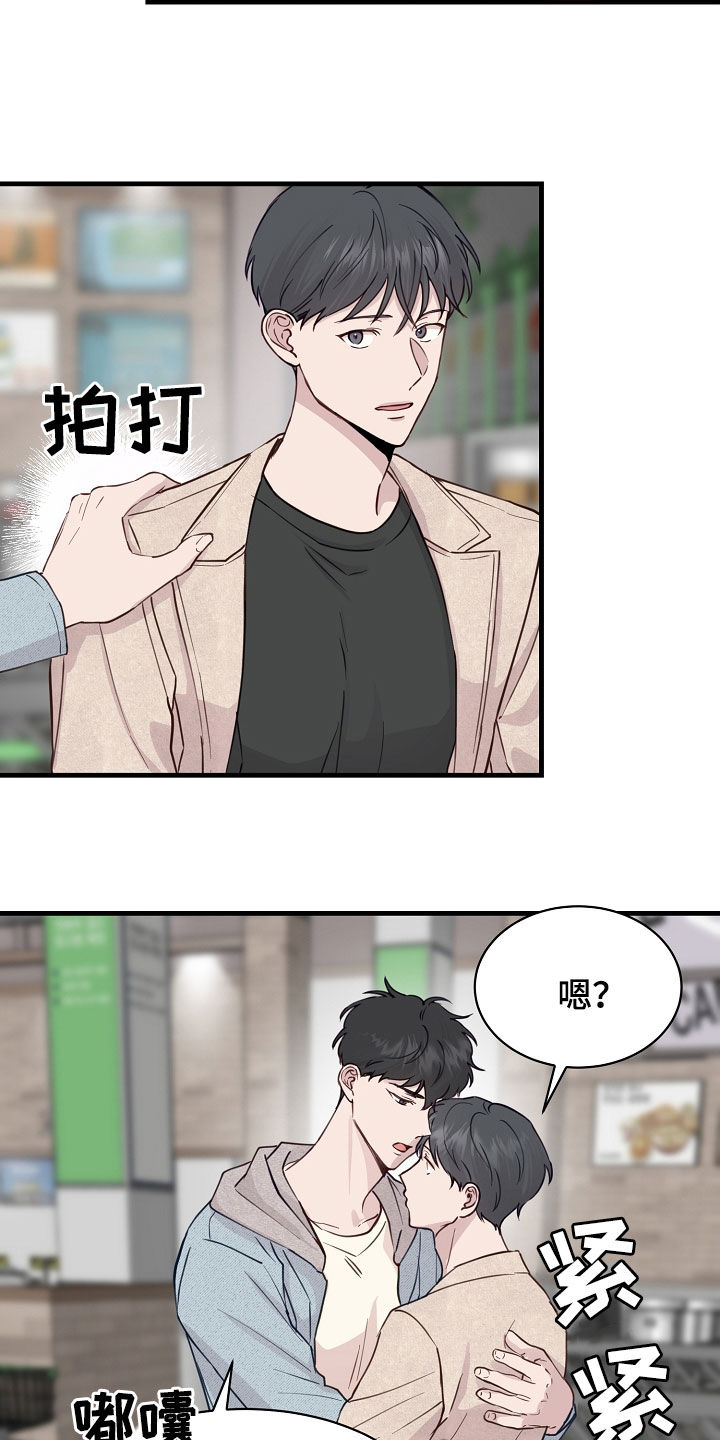 《久别重逢》第50章往哪逃 第9页