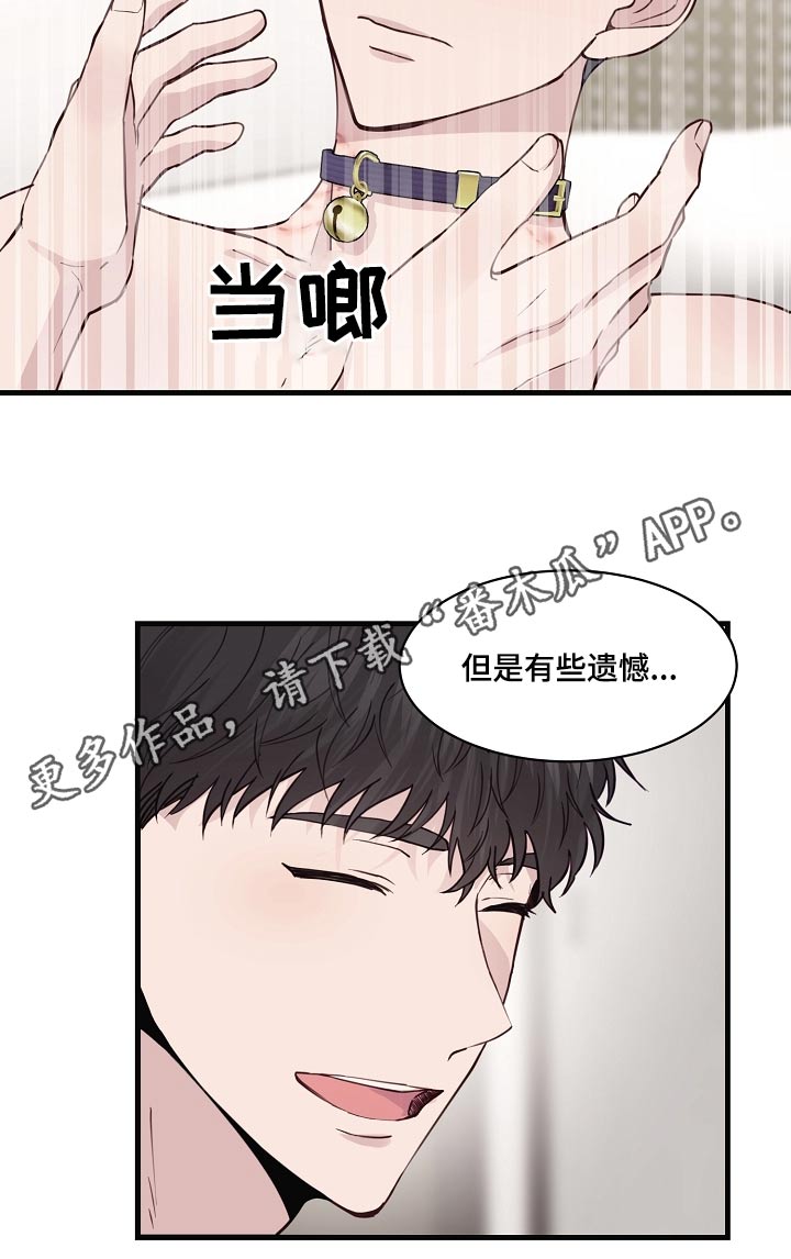 《久别重逢》第54章猫耳朵 第13页