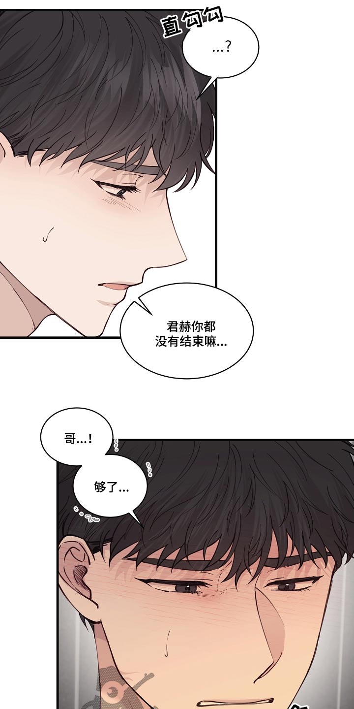 《久别重逢》第54章猫耳朵 第1页