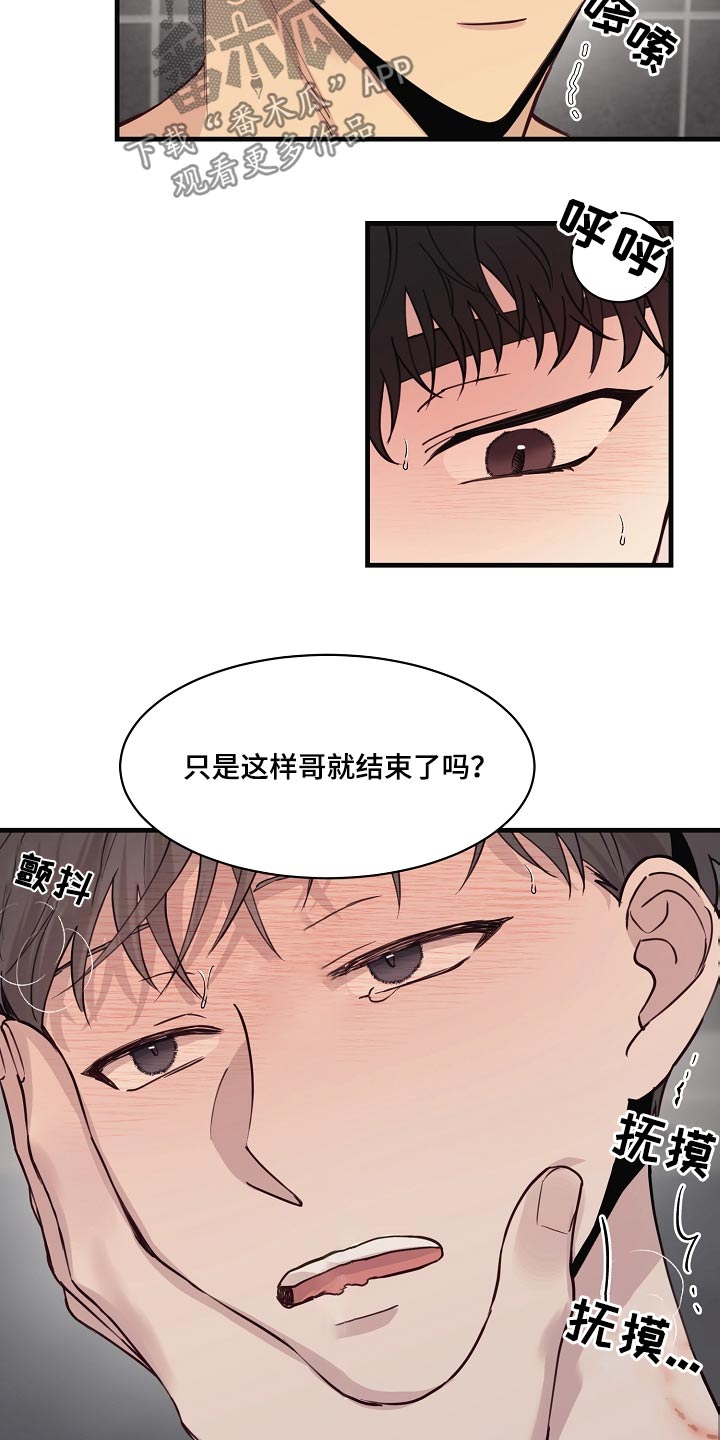 《久别重逢》第54章猫耳朵 第2页