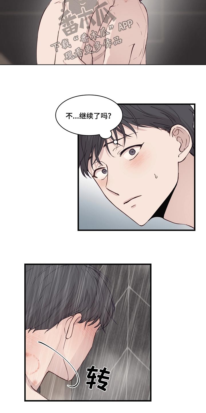 《久别重逢》第54章猫耳朵 第4页