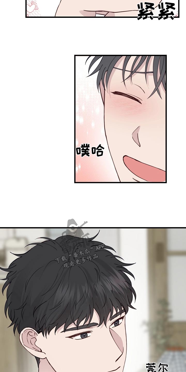 《久别重逢》第52章幸福 第10页