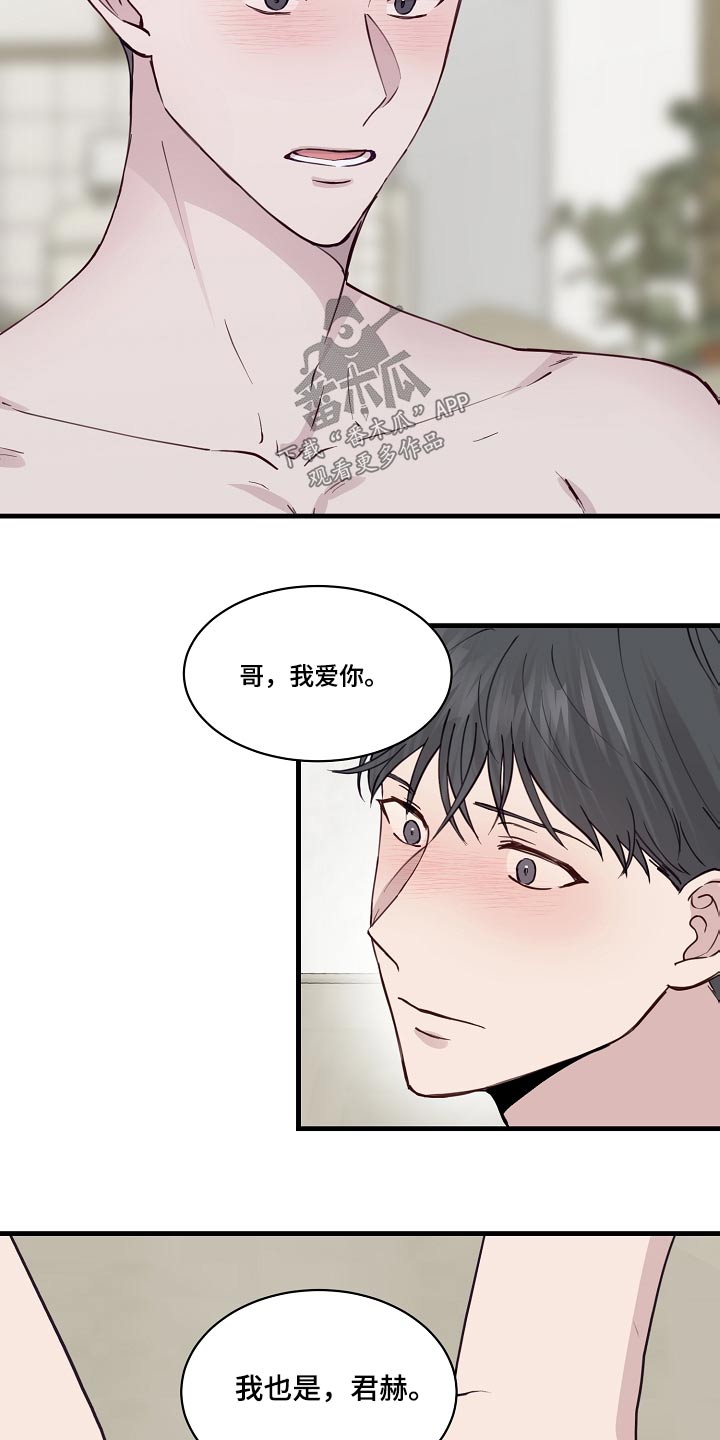 《久别重逢》第52章幸福 第12页
