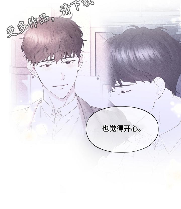 《久别重逢》第52章幸福 第14页
