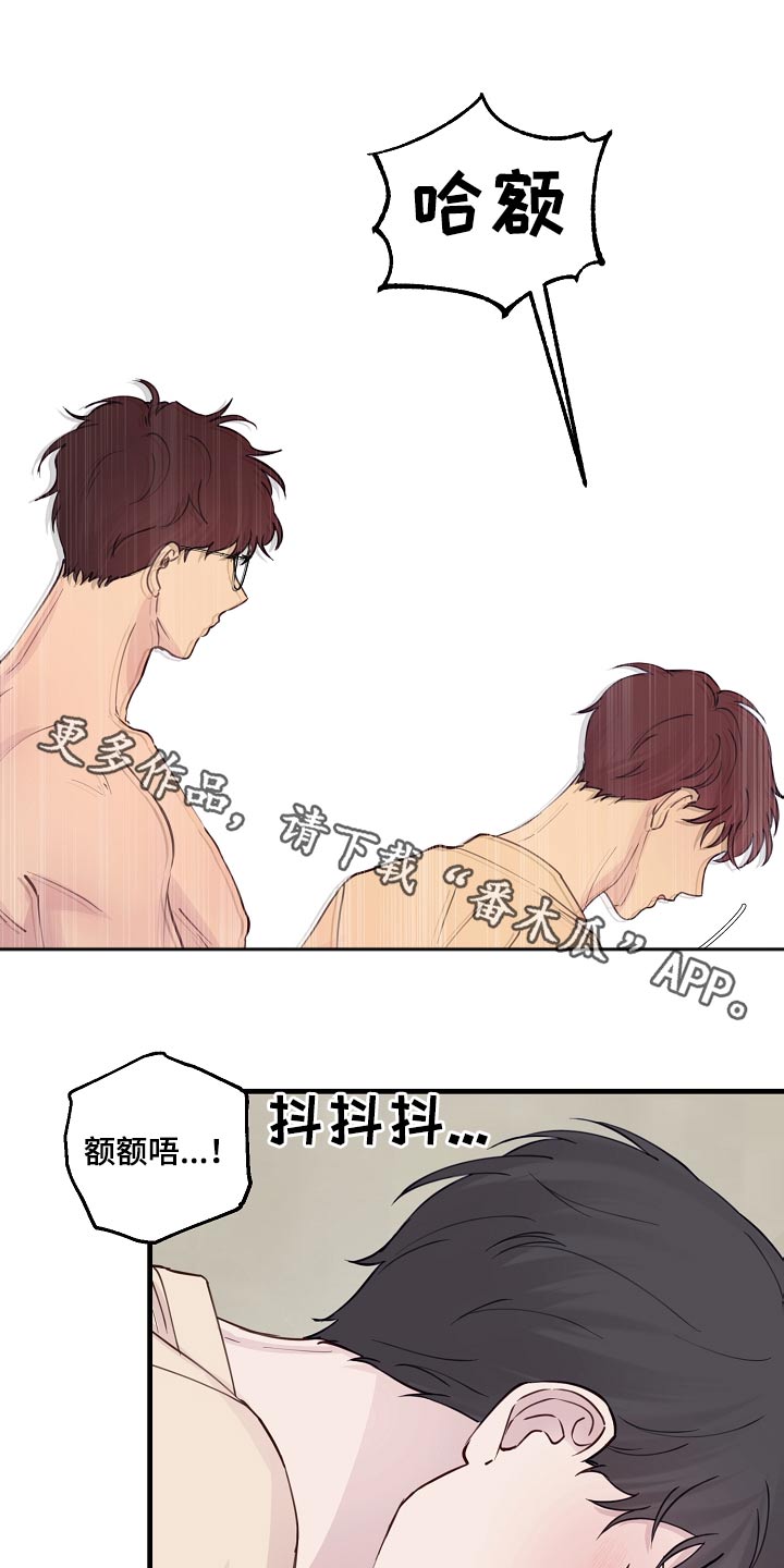 《久别重逢》第52章幸福 第1页
