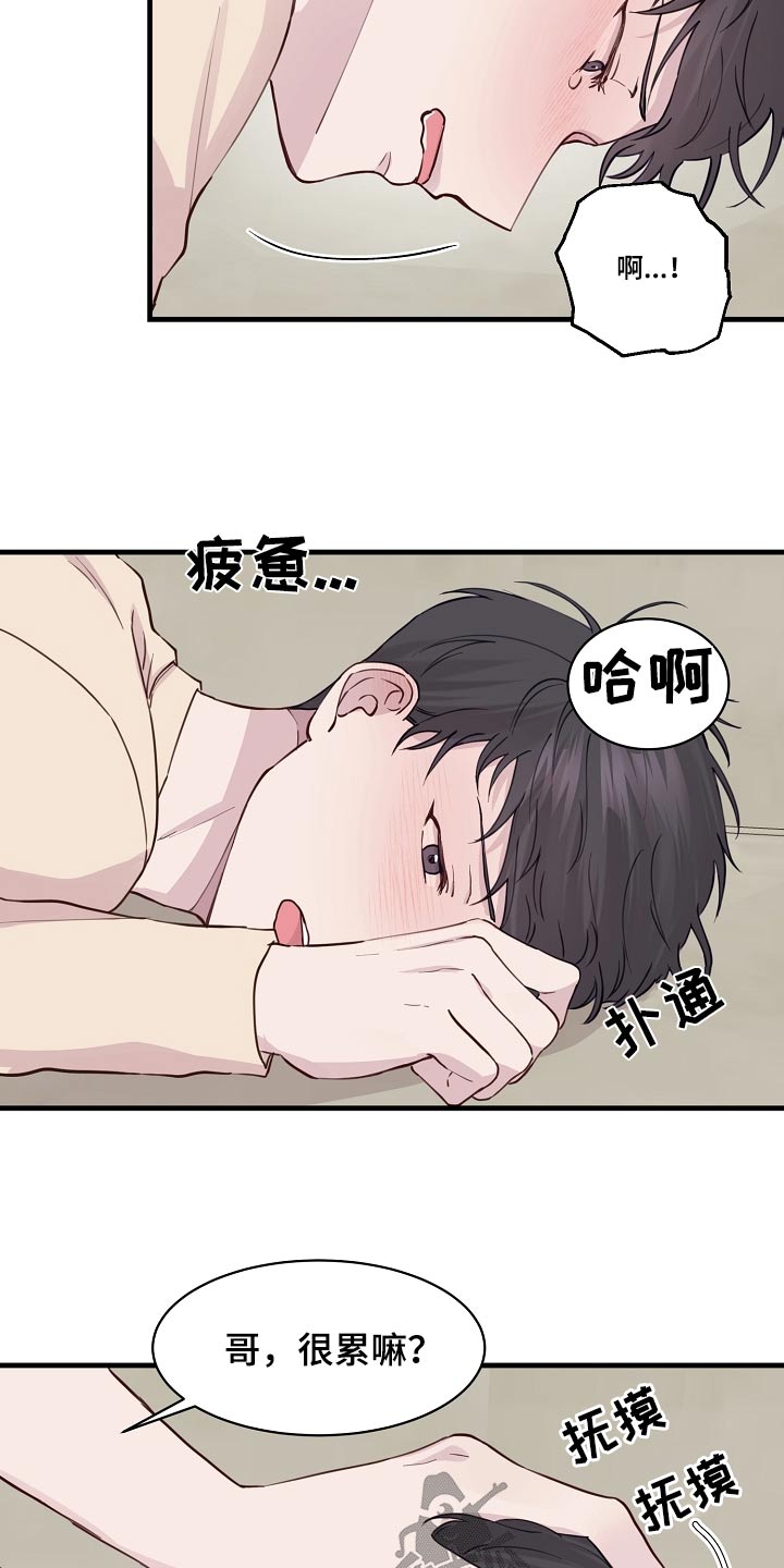 《久别重逢》第52章幸福 第2页