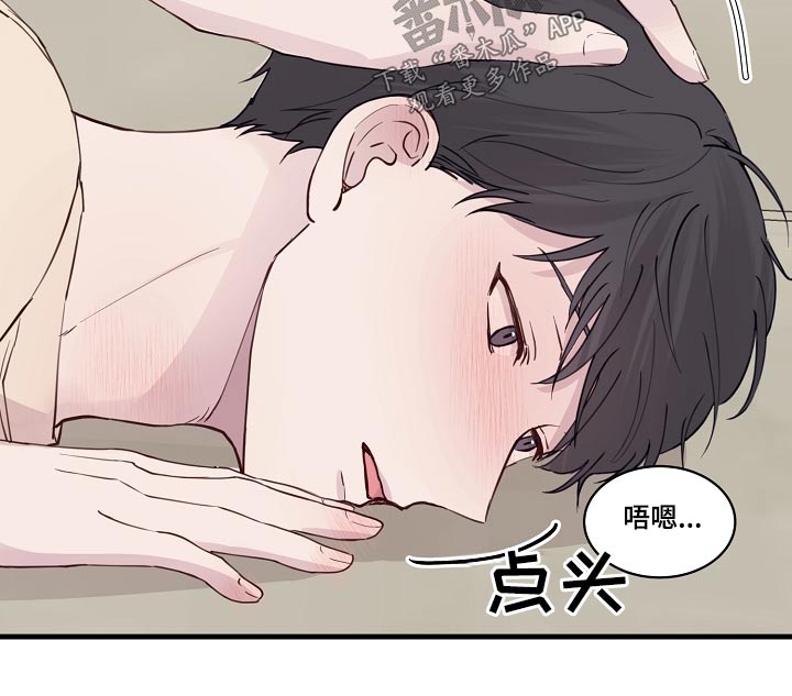 《久别重逢》第52章幸福 第3页