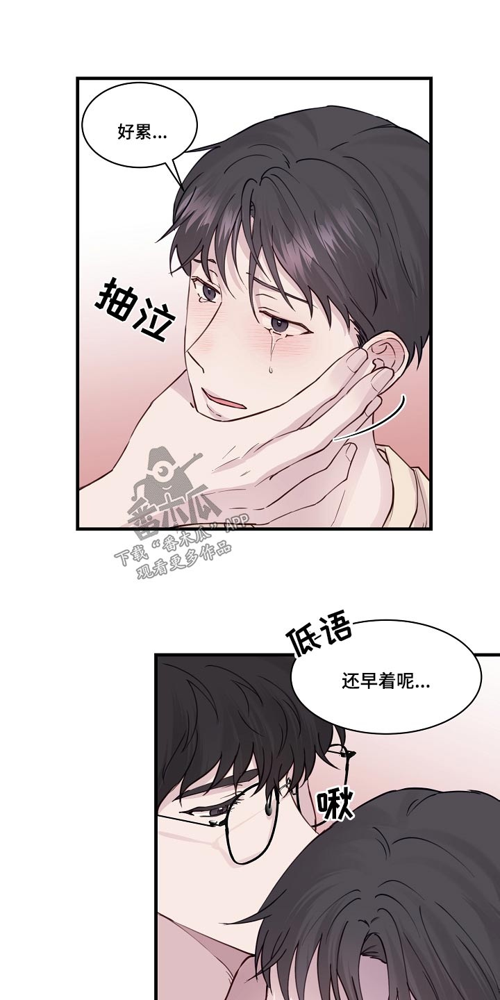 《久别重逢》第52章幸福 第4页