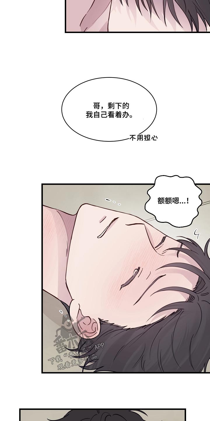 《久别重逢》第52章幸福 第5页