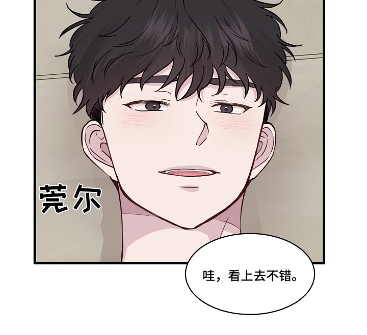 《久别重逢》第52章幸福 第6页