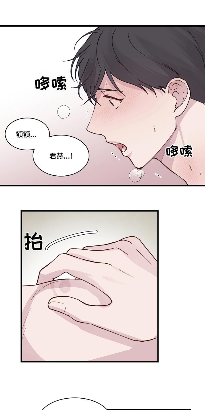 《久别重逢》第52章幸福 第7页