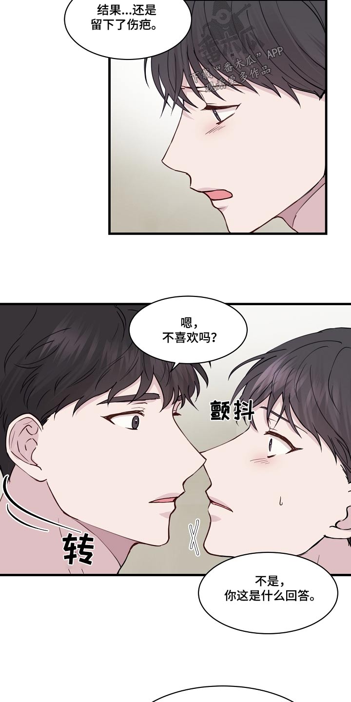 《久别重逢》第52章幸福 第8页