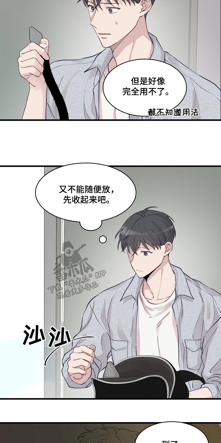《久别重逢》第53章温泉 第10页