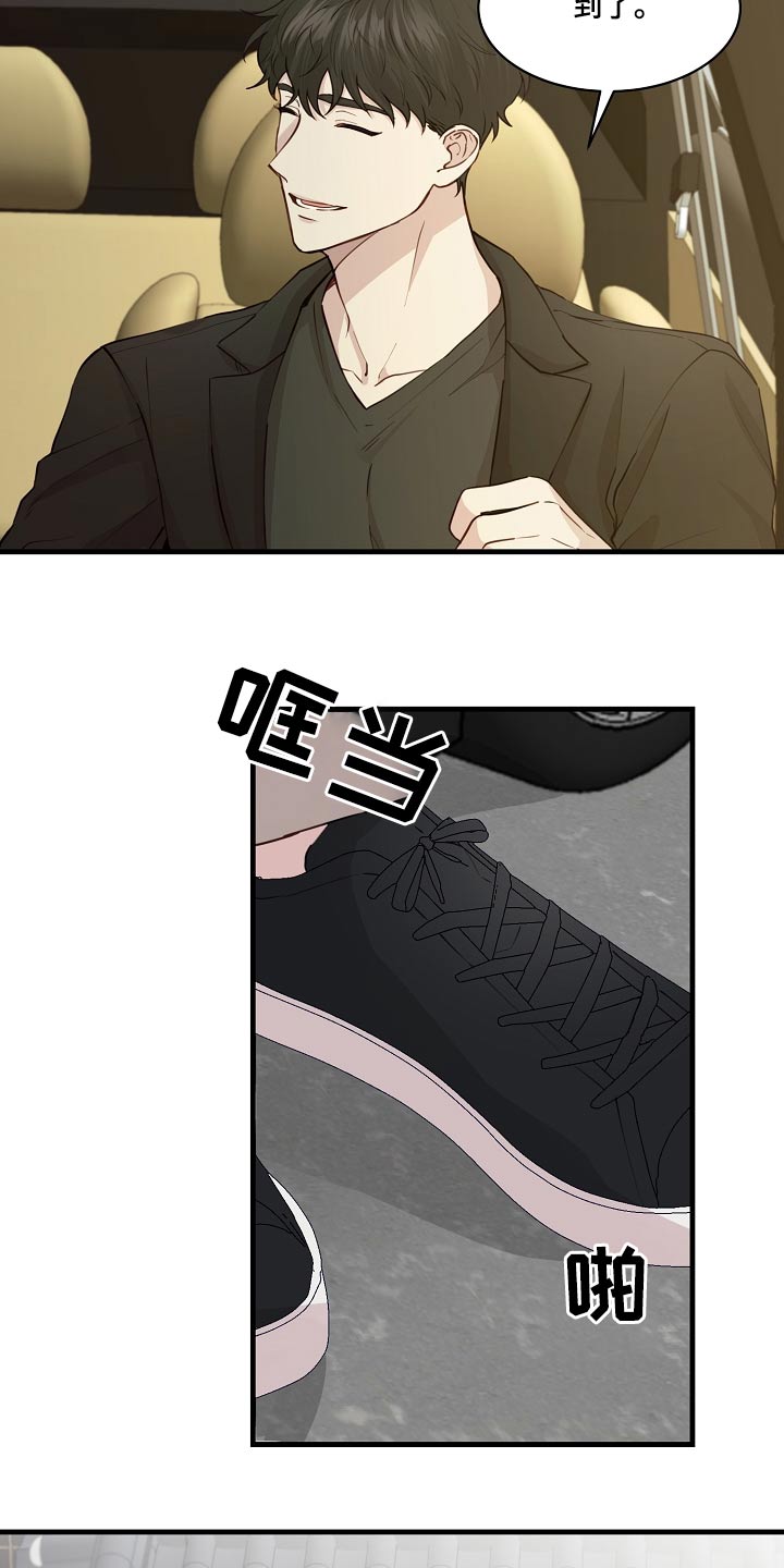 《久别重逢》第53章温泉 第11页