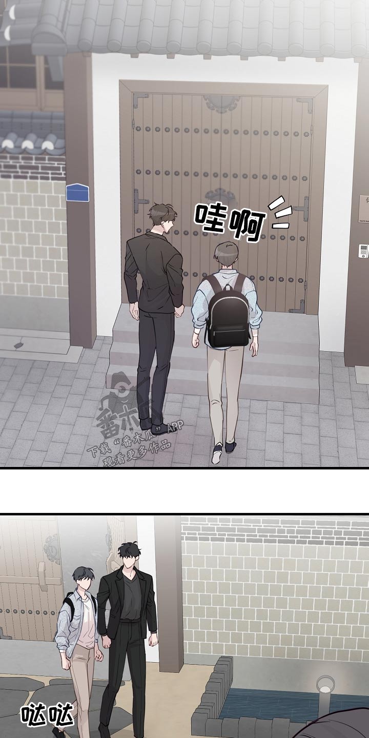 《久别重逢》第53章温泉 第12页