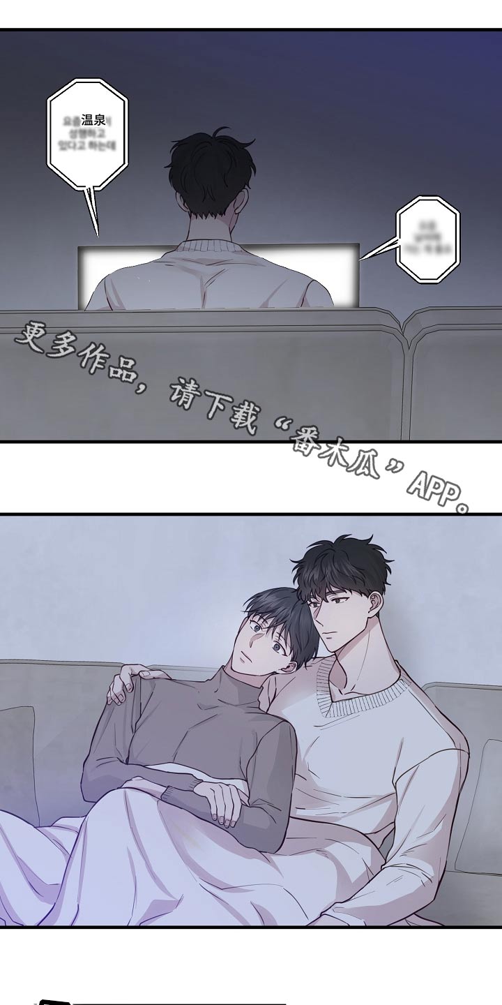《久别重逢》第53章温泉 第1页