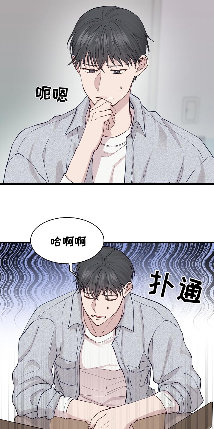 《久别重逢》第53章温泉 第5页