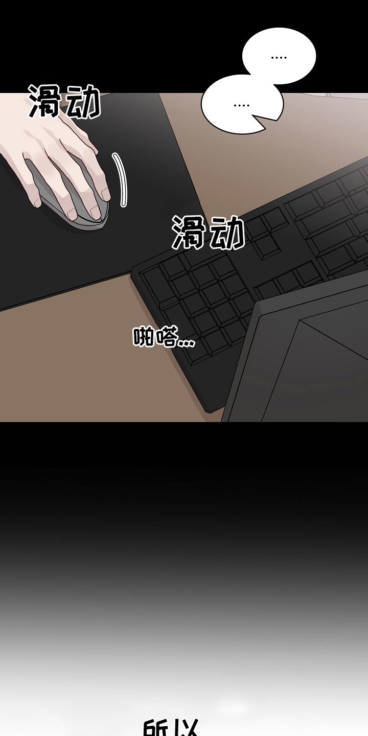 《久别重逢》第53章温泉 第8页