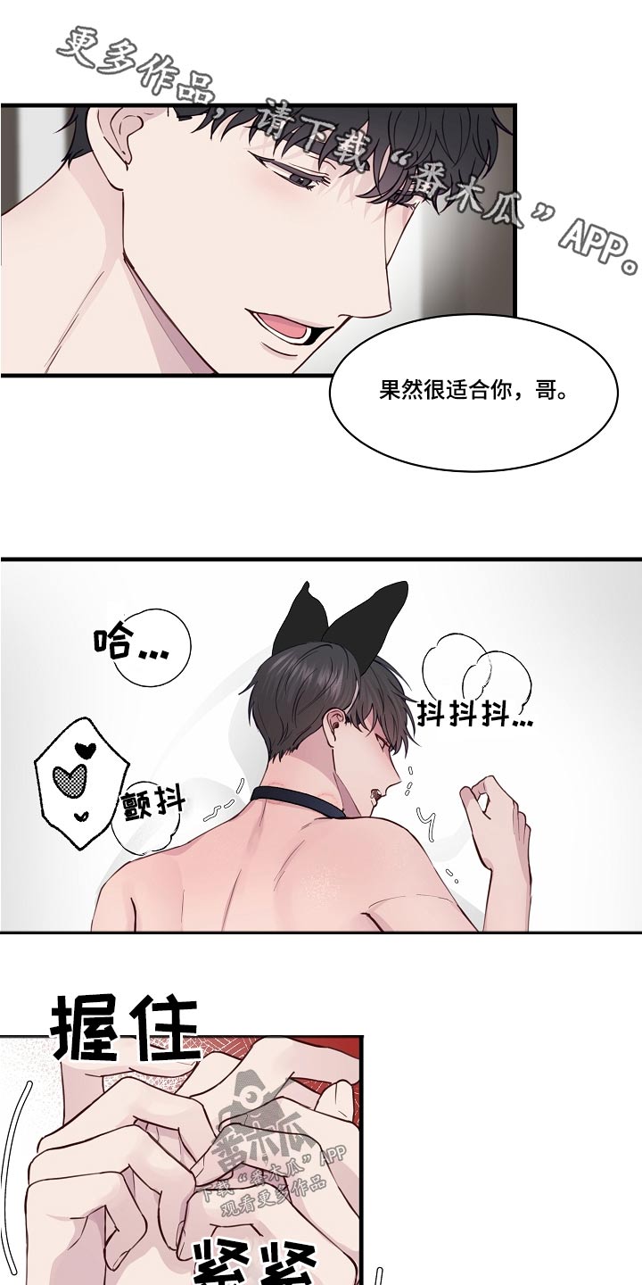 《久别重逢》第55章很适合 第1页